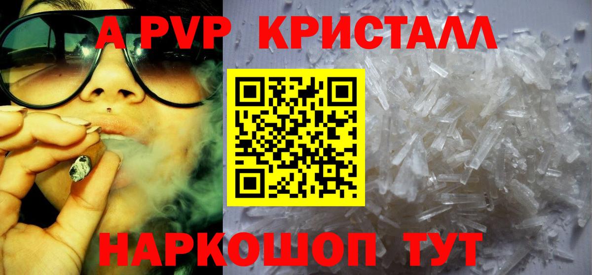 магазин  наркотиков  A-PVP VHQ  A PVP Crystall  Альфа ПВП СК  Вход с VPN  Сургут 