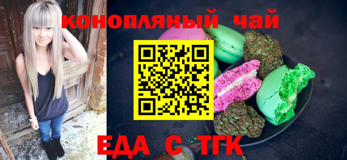 Canna-Cookies марихуана  Вход с VPN  Сургут 