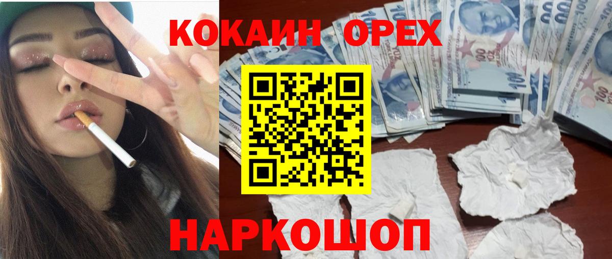КОКАИН FishScale  КОКАИН Перу  Вход с VPN  COCAIN  Сургут 