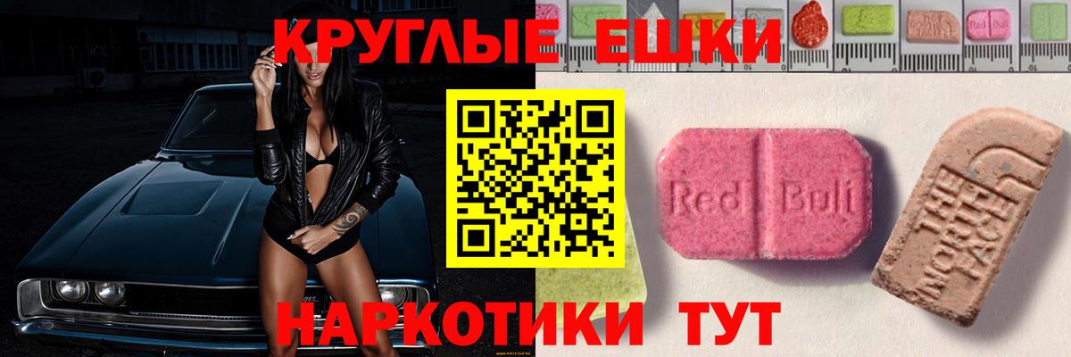 Ecstasy 300 mg  Вход с VPN  Экстази  Экстази Punisher    ТОР  Сургут 