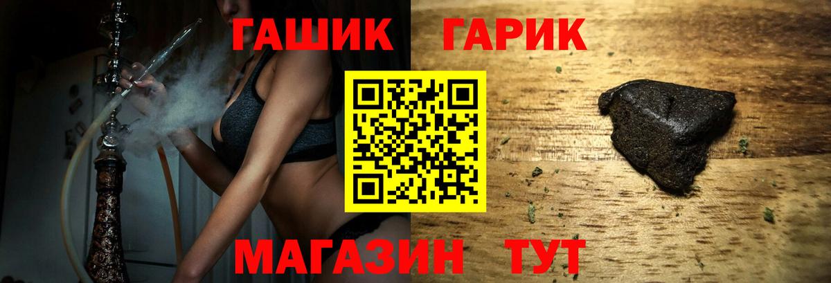 ГАШ индика сатива  Вход с VPN  Сургут  ГАШИШ 40% ТГК 
