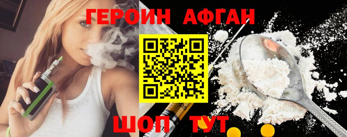 ГЕРОИН герыч  Вход с VPN  Сургут 