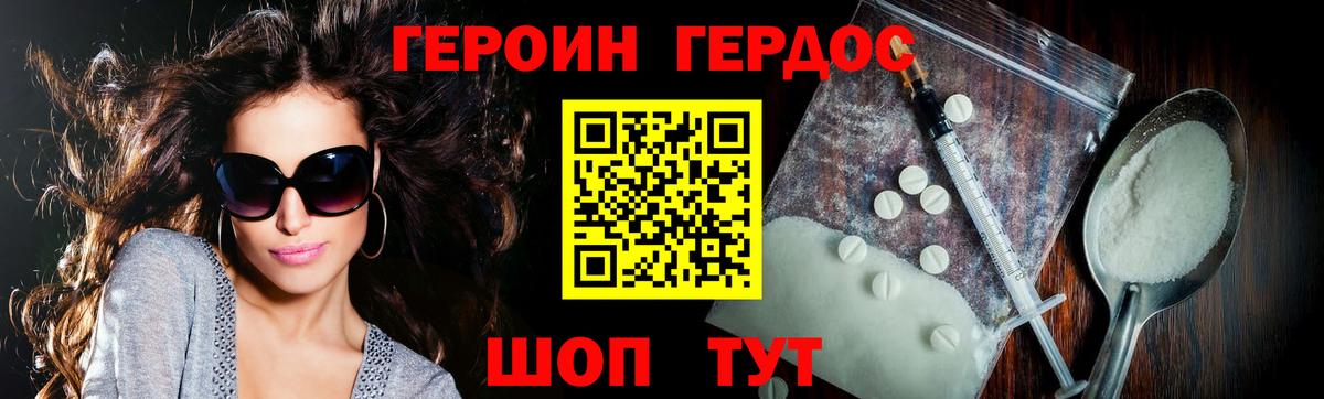 ГЕРОИН герыч Сургут