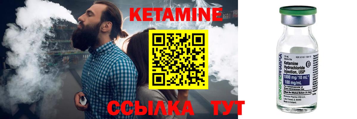 Сургут  Кетамин VHQ  Вход с VPN  Кетамин ketamine 