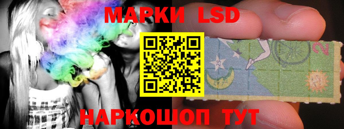 LSD-25 экстази кислота Сургут