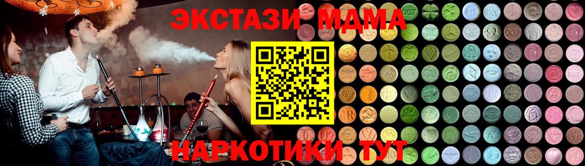 MDMA  МДМА crystal  Вход с VPN  MDMA Molly  Сургут 