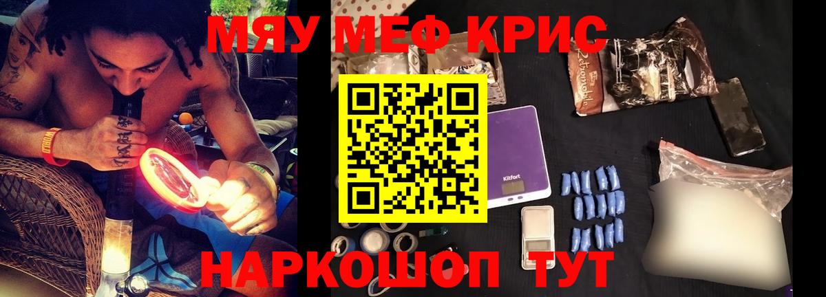 Сургут  Мефедрон кристаллы  Мефедрон  магазин продажи наркотиков  Вход с VPN 