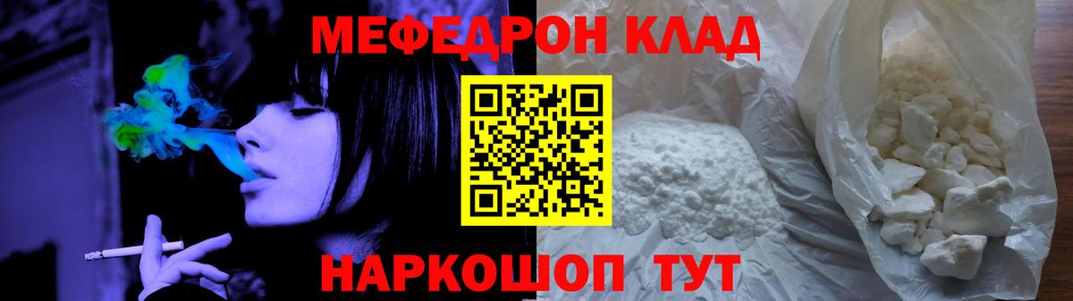 Мефедрон Сургут
