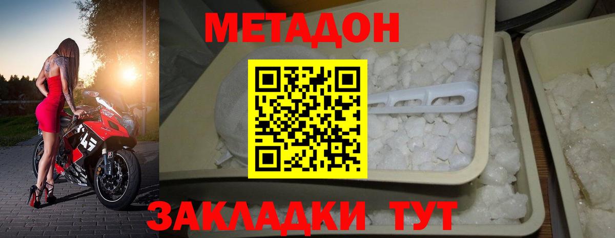 МЕТАДОН белоснежный Сургут