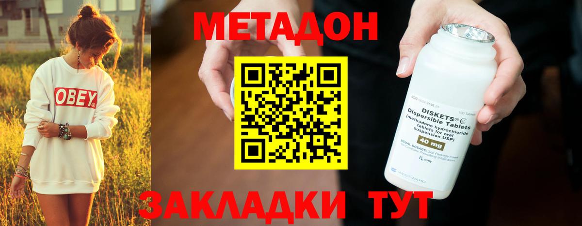 Сургут  МЕТАДОН VHQ  Вход с VPN  blacksprut   Метадон белоснежный 