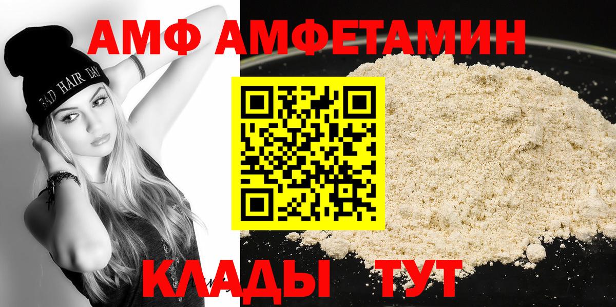 Первитин мет  Вход с VPN  Сургут 
