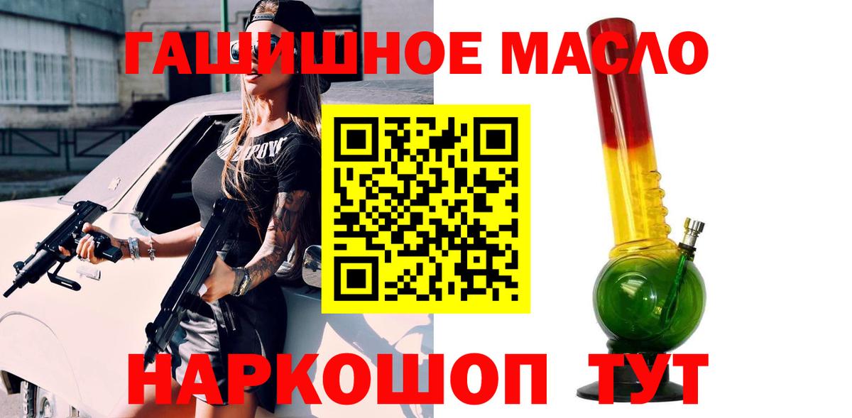 Сургут  ТГК THC oil  Дистиллят ТГК Wax  Вход с VPN 