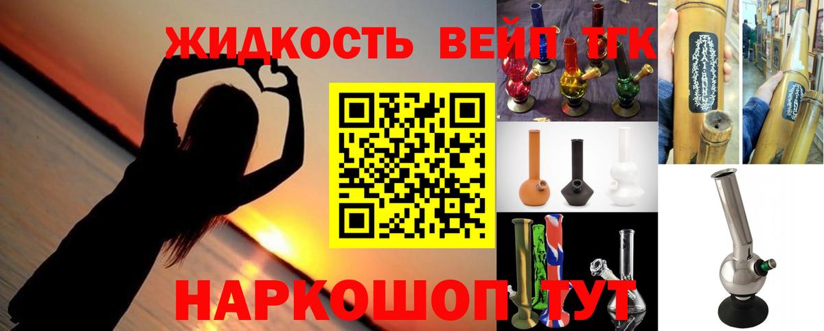 ТГК THC oil Сургут