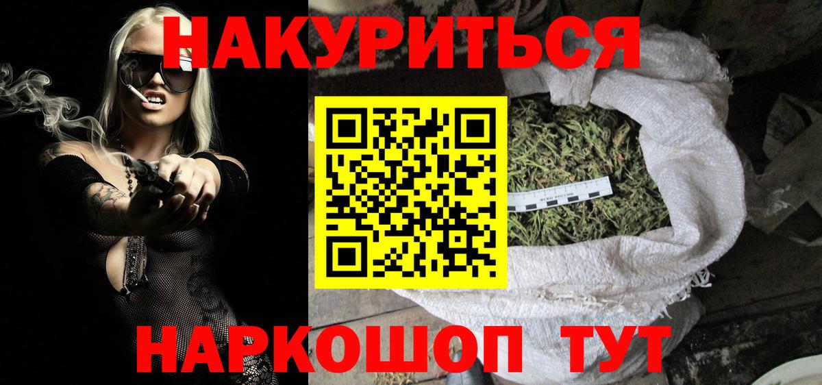 Сургут  Каннабис Amnesia  МАРИХУАНА гибрид  Конопля тримм  Вход с VPN  Марихуана планчик 